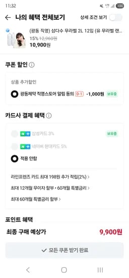 삼다수 무라벨 2L 12입