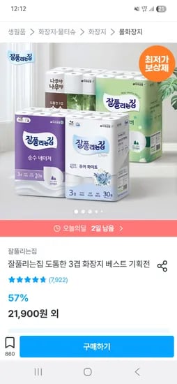 잘풀리는집 순수네이처 천연펄프 화장지 27m 30롤 2팩
