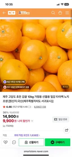 정화네농원 감귤 중대과 10kg