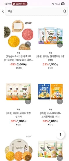 00원~. Price is not in the Keep list.    모음전 is an event name.    Result: 루솔 아기과자 떡뻥