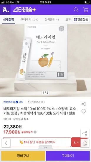 트 쇼핑백    Wait, the prompt says Return only the result without additional explanations, examples, quotes, or line breaks.    배도라지청 스틱 1