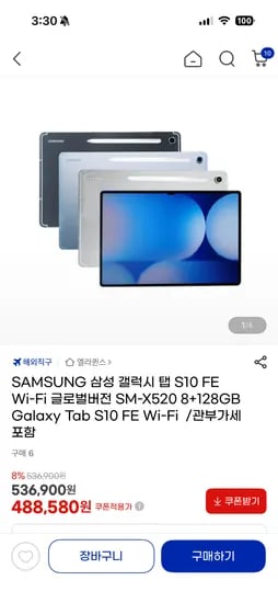 갤럭시탭 S10 FE wifi 글로벌버전 SM-X520 / 454,380원