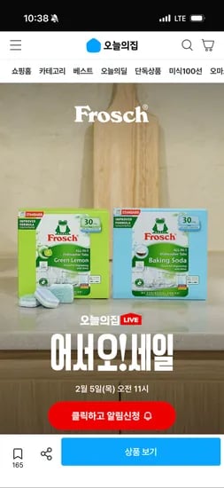 프로쉬 식세기세제 오리지널 30개 x 3개 26,496원