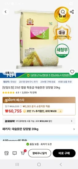 대숲맑은 담양쌀 20kg 신동진 단일품종 특등급
