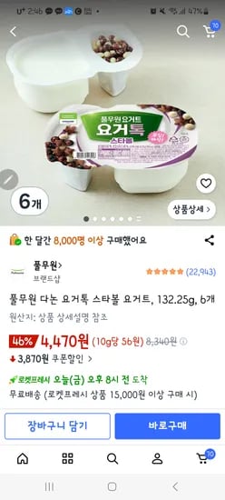 쿠팡