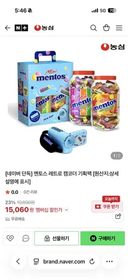 농심브랜드 스토어 멘토스 레트로 캠코더 기획팩 15,060원 무배