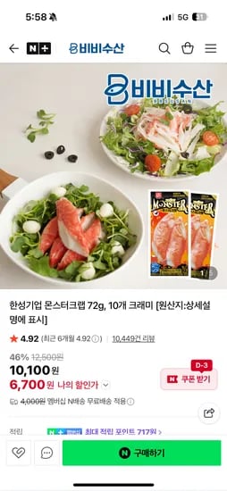한성 가쓰오우동 232g 10봉