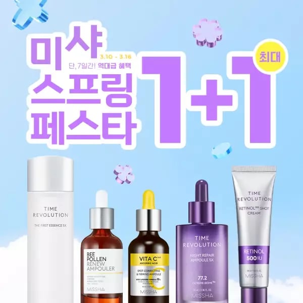 1+1 미샤 비폴렌 리뉴 앰풀러 40ml 18,270원(티멤,카드할인)