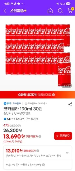 코카콜라(오리지널,제로) 190ml 30캔 13010원 (삼카링크 추가 할인)