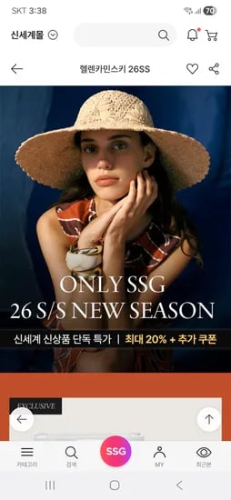 헬렌카민스키 신상 최대 20% 단독특가 + 추가쿠폰 + 카드할인