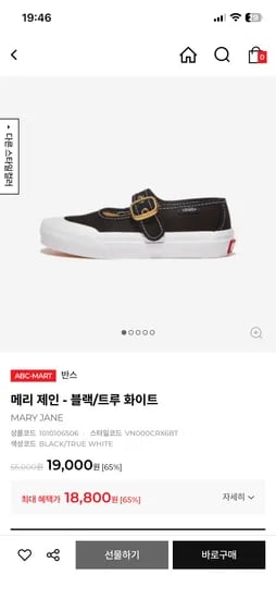 반스 메리제인 키즈 색상 외 다양