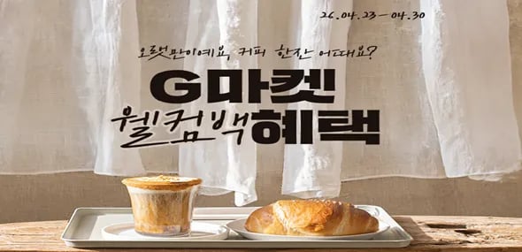 옥션 4월 미구매 기프티콘 2,000원권 500원