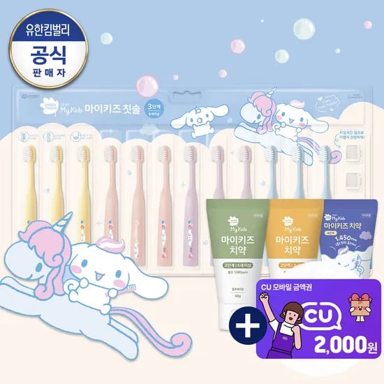 그린핑거 마이키즈 시나모롤 칫솔 12입+치약 60g 3개+Cu2천원 25,000원