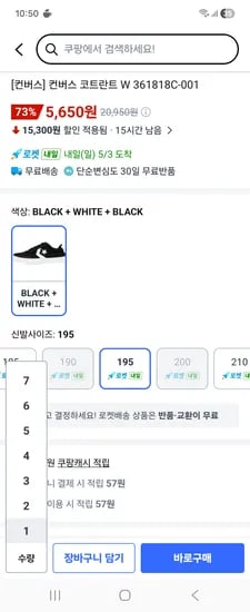 컨버스 아동 스니커즈 195사이즈