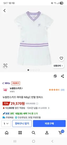 뉴발란스 키즈 여아용 NBgC 반팔 원피스
