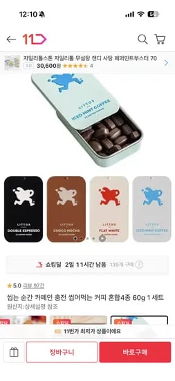 리토스 씹어먹는 커피 혼합 4종 60g