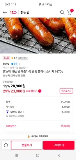 쟌슨빌 육즙가득 냉동 폴리시 소시지 1670g