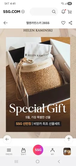 헬렌카민스키 비앙카