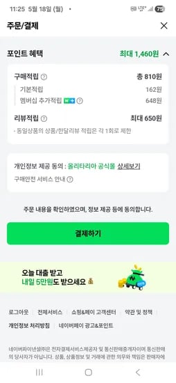 올리타리아 유기농 엑스트라버진 올리브유 1L