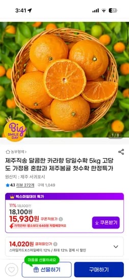 카라향 5kg
