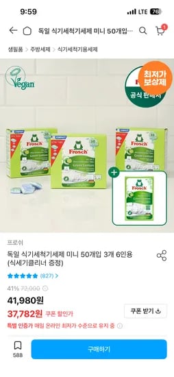 프로쉬 식세기세제 미니 3개 섬유유연제 1개