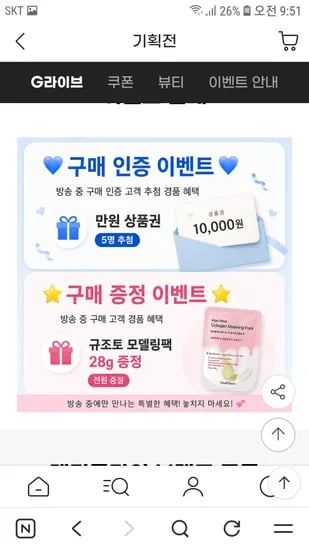 선스틱 4개 아이크림 4개