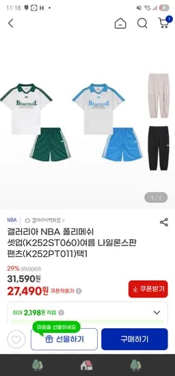 NBA키즈 폴리메쉬 셋업 나일론 스판 팬츠 1개 ₩27,490