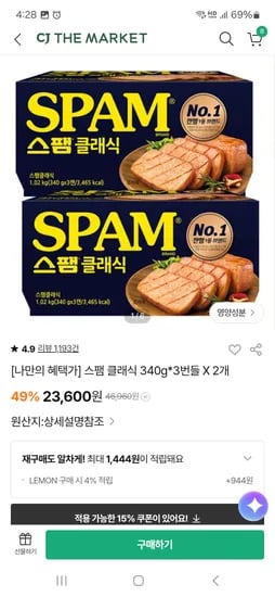 스팸 클래식 340g 12개 26,400원
