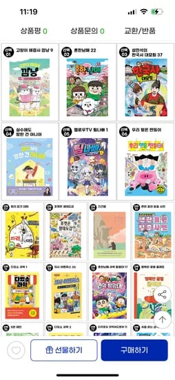 깜냥 고양이 해결사 9 외 다양, 흔한남매 그리스로마 신화, 수량 20개