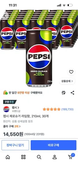 펩시 제로슈거 라임향 210ml 캔 30개