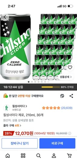 칠성사이다 제로 210ml 외 다양, 30개, 12kg