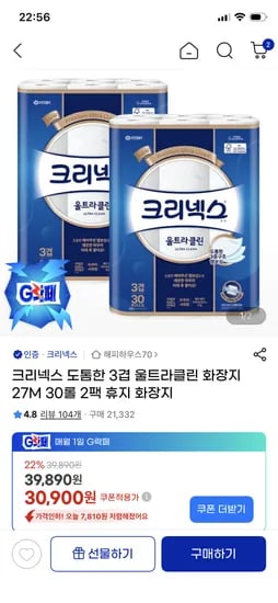 크리넥스 울트라클린 27m x 30롤 외 다양, 총 60롤 체감 28,187원