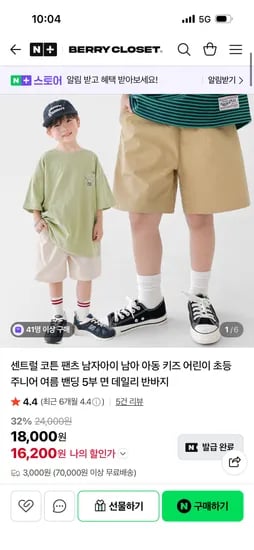 베리클로젯 남아 센트럴 코튼 팬츠 14,580원 (수량: 개별)