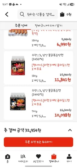 불닭볶음면 탕면 외 다양 2+1, 3개  3kg