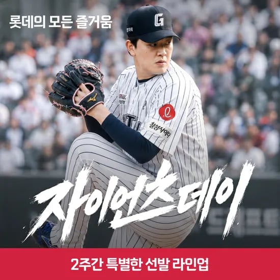 롯데 자이언트 6종 외 다양, 총 20개