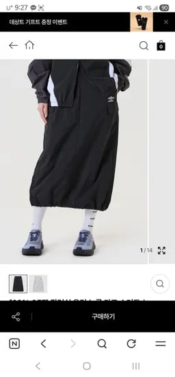 엄브로 카고 롱 스커트 1개 39,240원