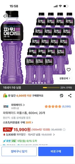 파워에이드 퍼플스톰 600ml 20개