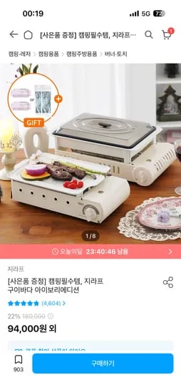 지라프 구이바다 아이보리 에디션 M