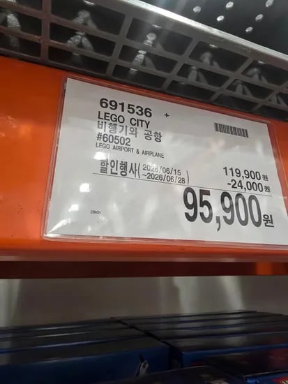 레고 60502 비행기와 공항