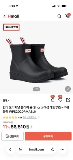 헌터 오리지날 플레이숏, 카카오페이 KB국민카드 7%할인시 80,455원