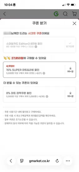 일동제약 키드큐 면역젤리 40포 쿠폰적용가 27850원 (단 하루)