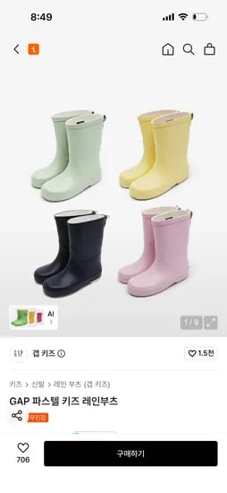 갭 파스텔 키즈 레인부츠