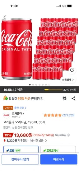 코카콜라 오리지널 190ml 30캔 30개