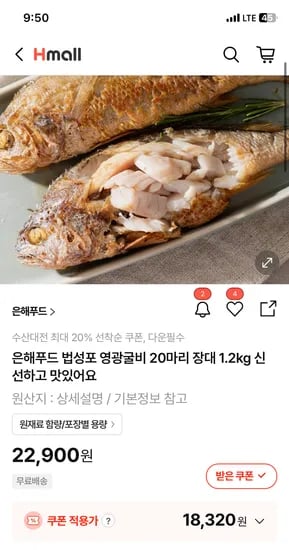법성포 영광굴비 장대 1.2kg 20마리