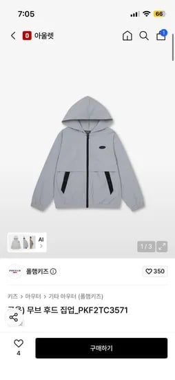 폴햄키즈 무브 후드 집업 바람막이