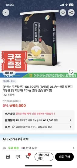 25년산 햅쌀 하동 별천지 하동쌀 상등급 20kg