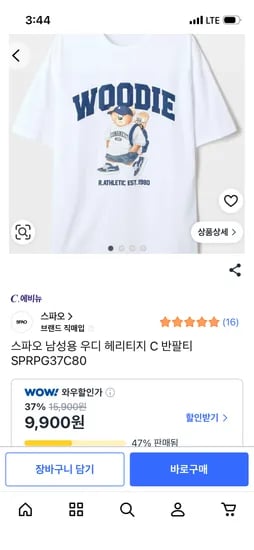 스파오 남성용 우디 헤리티지 C 반팔티