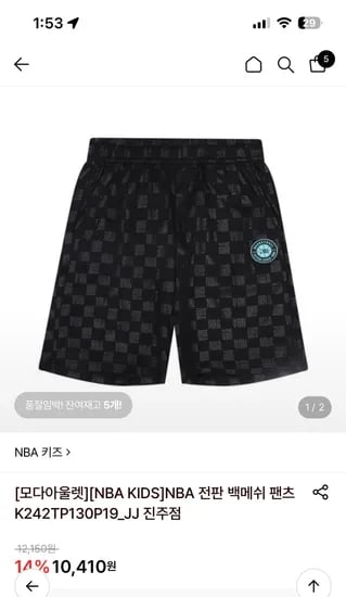 NBA 키즈 전판 백메쉬 팬츠 10,290원