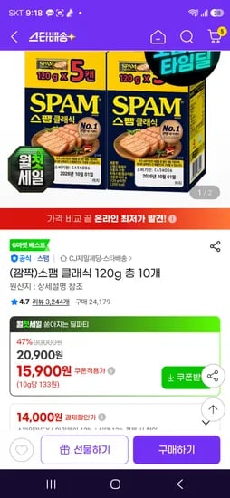 스팸 클래식 120g 총 10개-14000원