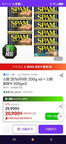 스팸 25%라이트 200gx6 + 스팸 클래식 200gx3 18,400원